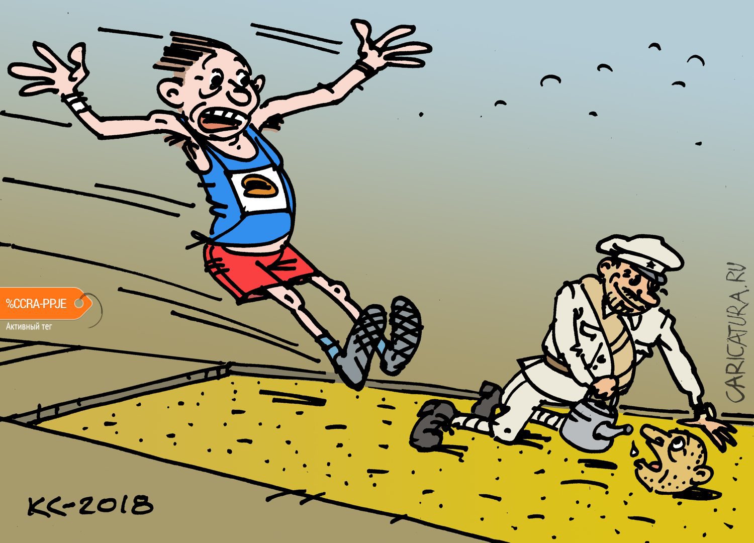 Карикатура "Прыжок", Вячеслав Капрельянц