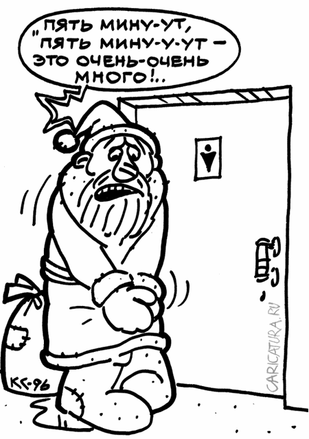 Карикатура "Пять минут", Вячеслав Капрельянц