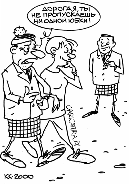 Карикатура "Шотландка", Вячеслав Капрельянц