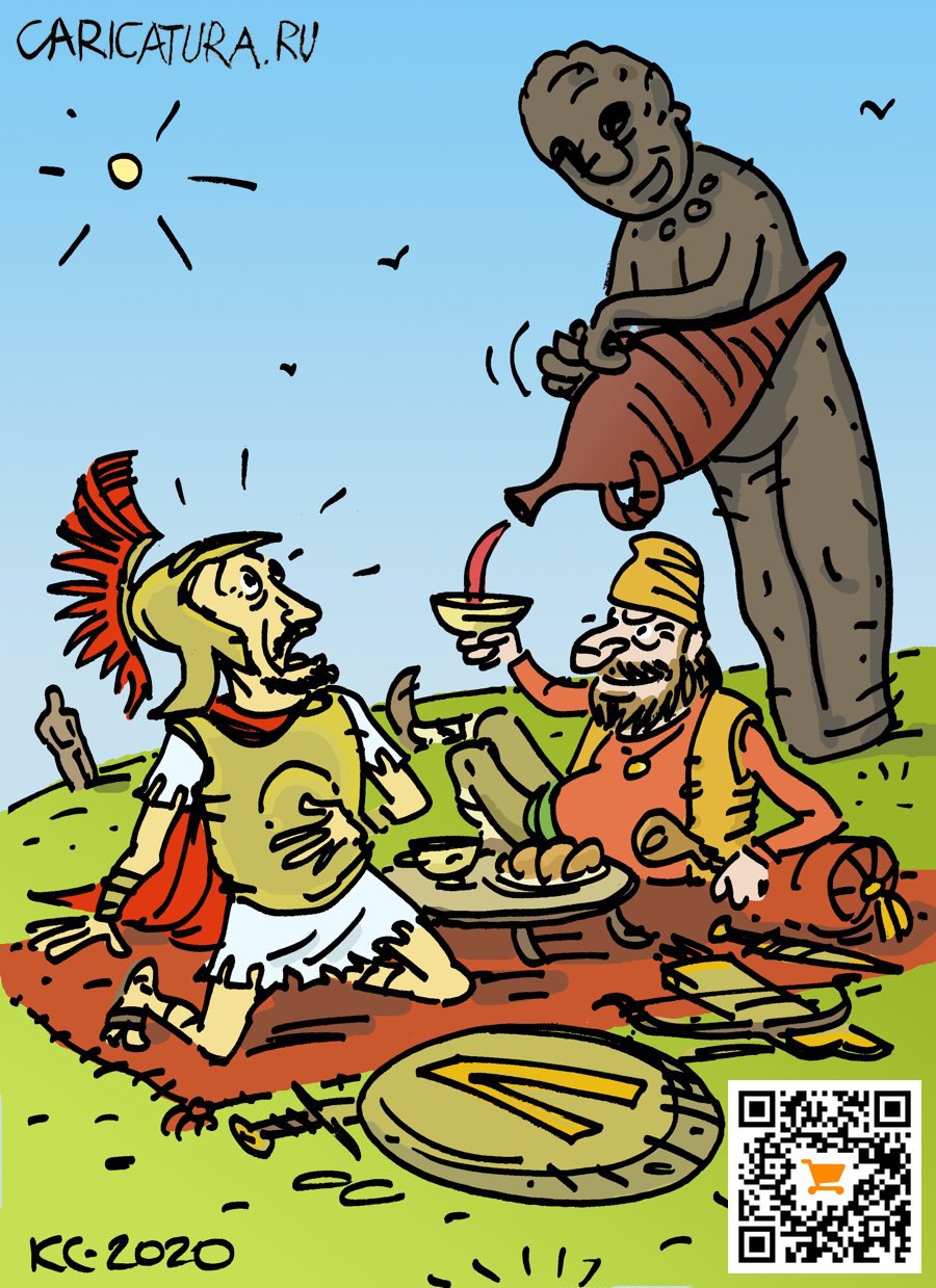 Карикатура "Согласно законам гостеприимства", Вячеслав Капрельянц
