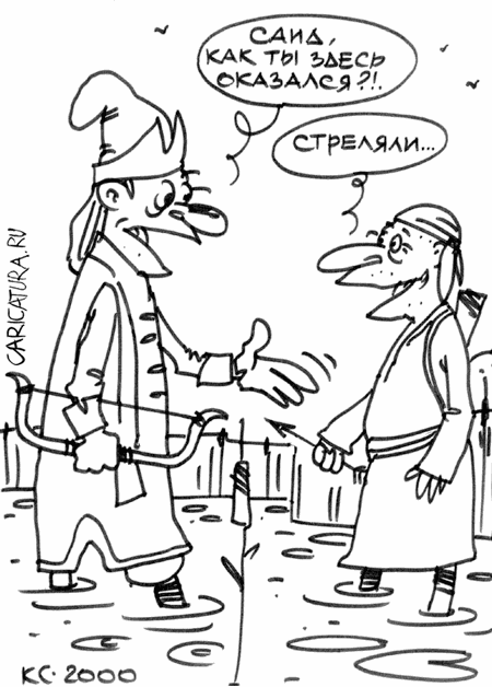 Карикатура "Стреляли...", Вячеслав Капрельянц