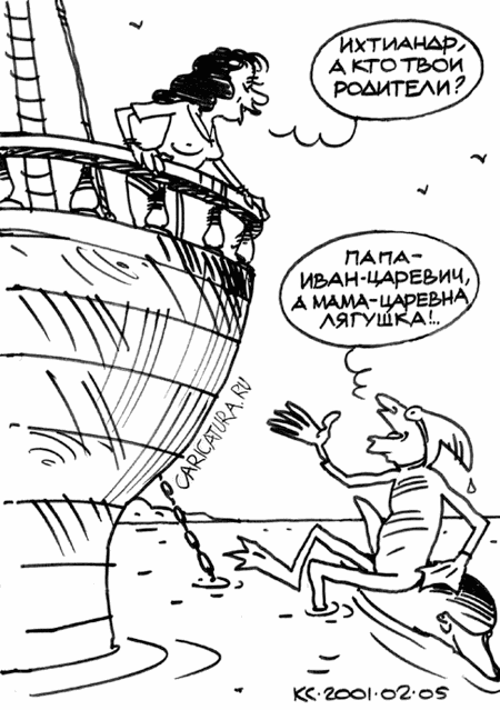 Карикатура "Свидание", Вячеслав Капрельянц