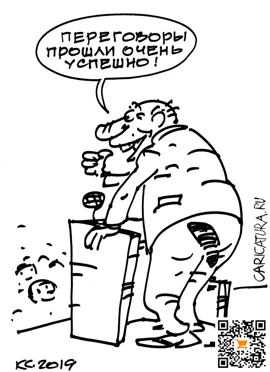 Карикатура "Успешные переговоры", Вячеслав Капрельянц