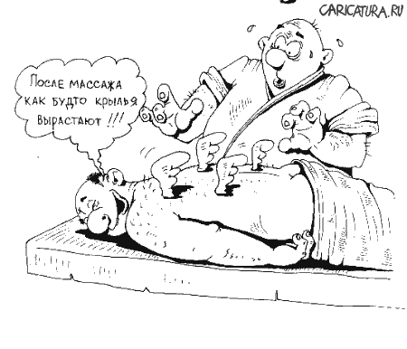 Карикатура "Массаж", Ирек Кашапов