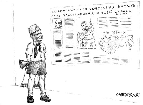 Карикатура "Пионер Толя Чубайс мечтает стать таким как Ленин", Дмитрий Катаев