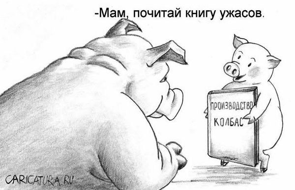 Карикатура "Книга ужасов", Олег Хархан