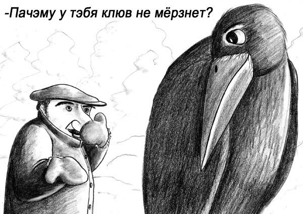 Карикатура "Пачэму?", Олег Хархан