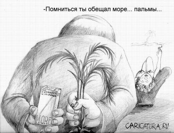 Карикатура "Подарок шефа", Олег Хархан