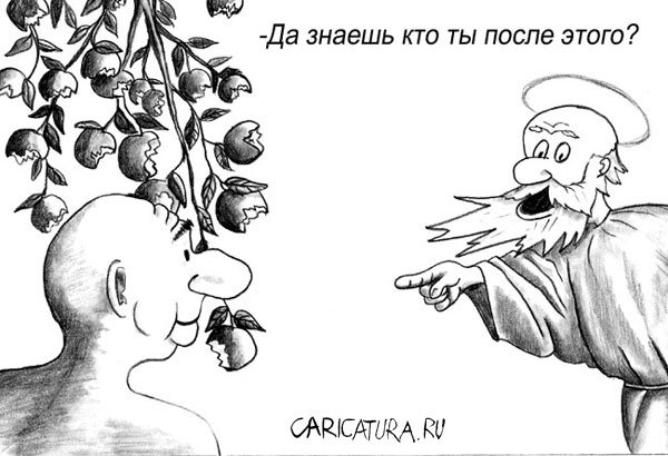 Карикатура "Последний день в раю", Олег Хархан