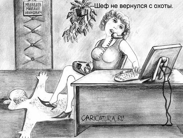 Карикатура "Приёмная", Олег Хархан