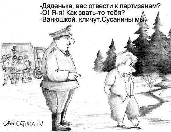 Карикатура "Проводник", Олег Хархан