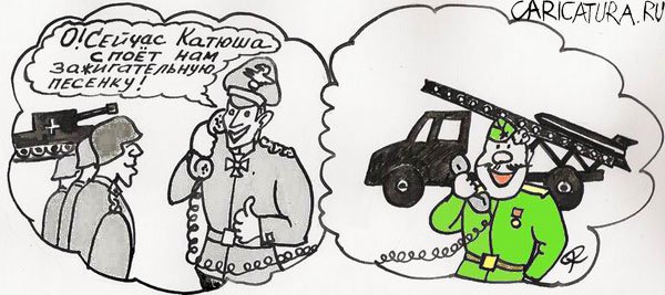 Карикатура "Зажигательная песня", Олег Хархан
