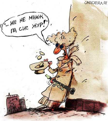 Карикатура "Однорукий", Александр Храмцов