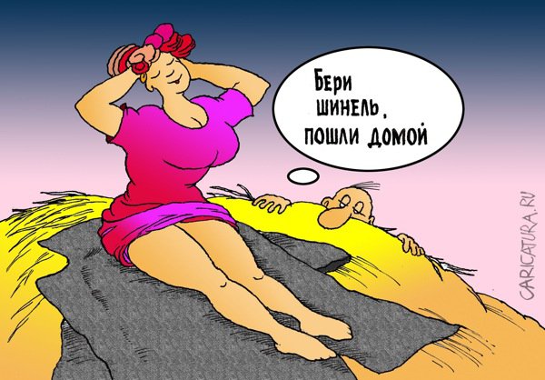 Карикатура "Хорошо!", Николай Кинчаров