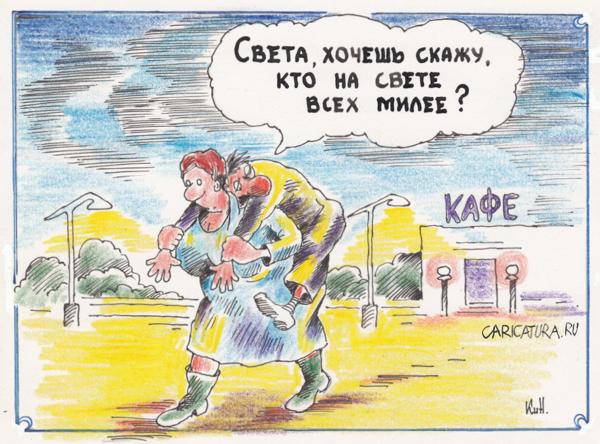 Карикатура "Кто на свете всех милее", Николай Кинчаров