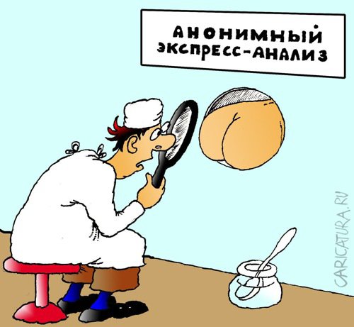 Карикатура "В наших поликлиниках бывает и другое...", Николай Кинчаров