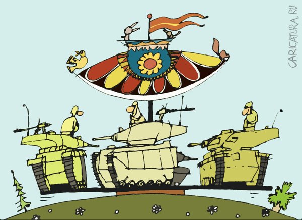 Карикатура "Карусель", Андрей Климов