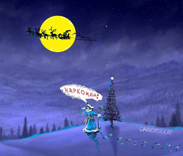 Карикатура "Дед Мороз и Санта Клаус", Георгий Ключник