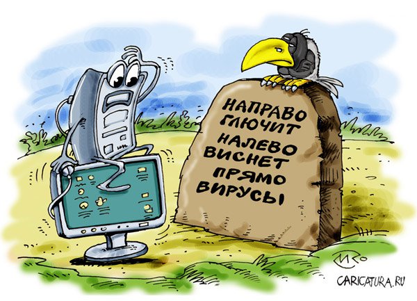 Карикатура "На распутье", Константин Мальцев