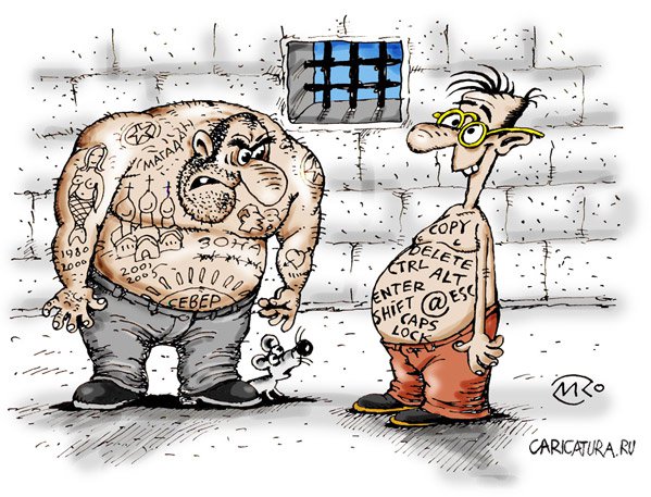 Карикатура "В тюрьме", Константин Мальцев