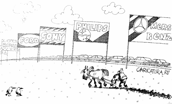 Карикатура "Русское поле", Константин Мошкин