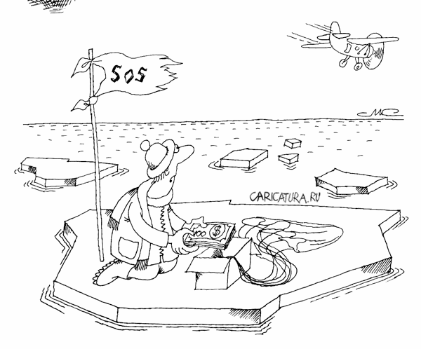 Карикатура "Спасатели", Константин Мошкин