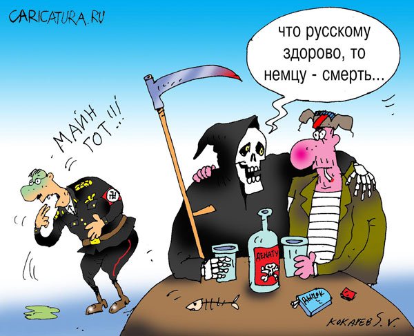 Карикатура "Братство", Сергей Кокарев