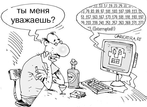 Карикатура "Разговор по душам", Сергей Кокарев