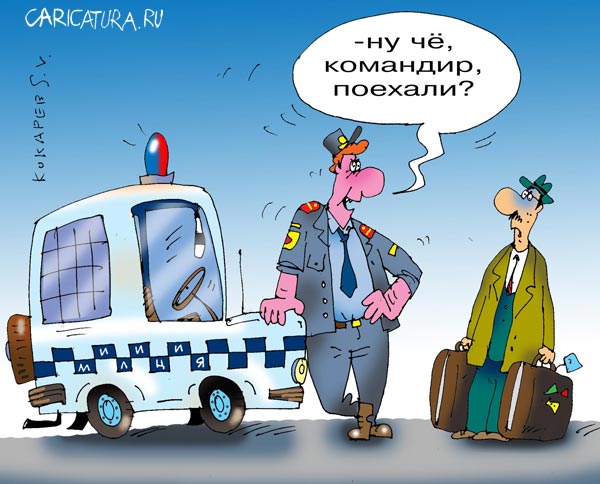 Карикатура "Такси и жизнь: Милитакси", Сергей Кокарев