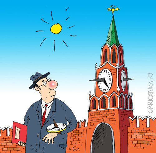 Карикатура "Время московское", Сергей Кокарев