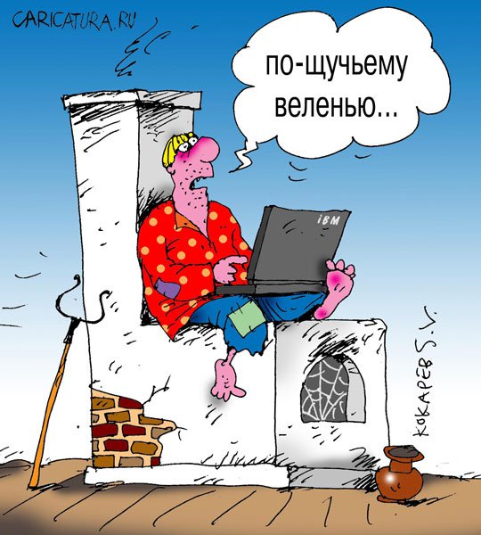Карикатура "Желание", Сергей Кокарев