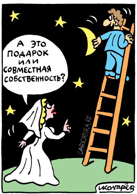 Карикатура "Достать луну", Игорь Колгарев