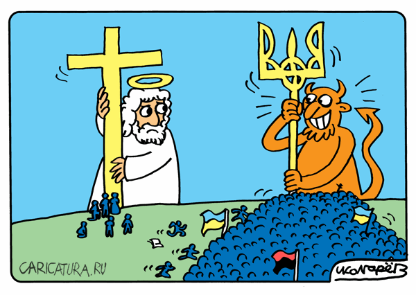 Карикатура "Крест или вилы?", Игорь Колгарев