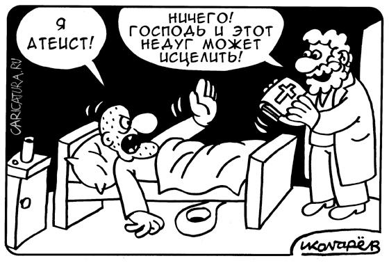 Карикатура "Недуг", Игорь Колгарев
