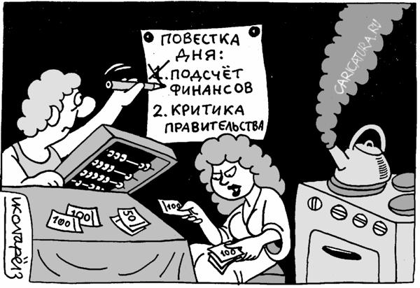 Карикатура "Повестка дня", Игорь Колгарев