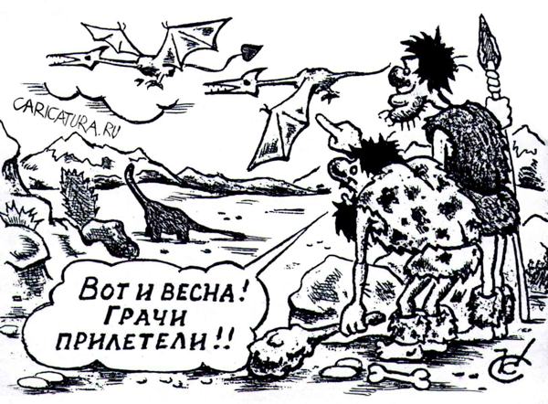 Карикатура "Грачи прилетели", Сергей Комаров
