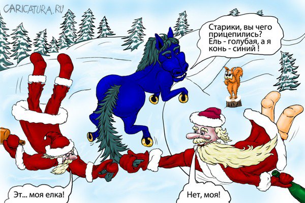 Карикатура "Долгие праздники", Вавил Комич