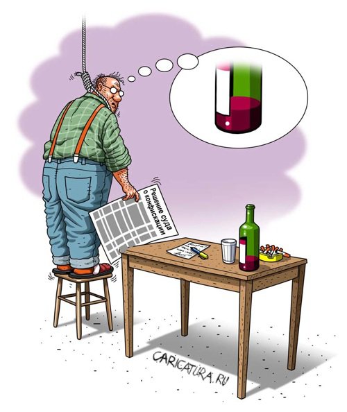 Карикатура "Бутылка", Игорь Конденко