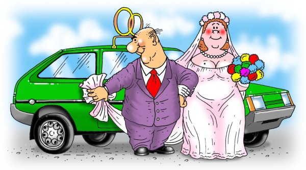 Карикатура "Свадьба", Игорь Конденко
