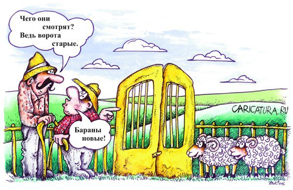 Карикатура "Новые времена", Виктор Кононенко