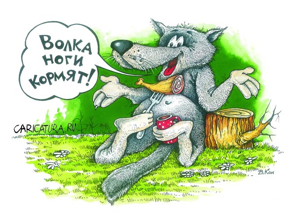 Карикатура "Реалист", Виктор Кононенко