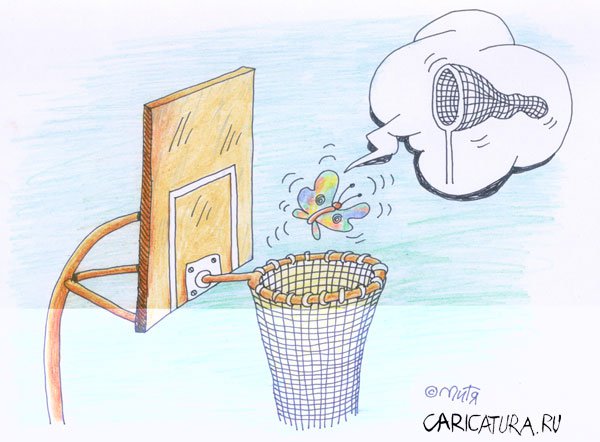 Карикатура "Олимпиада 2004: Баскетбольная бабочка", Дмитрий Кононов