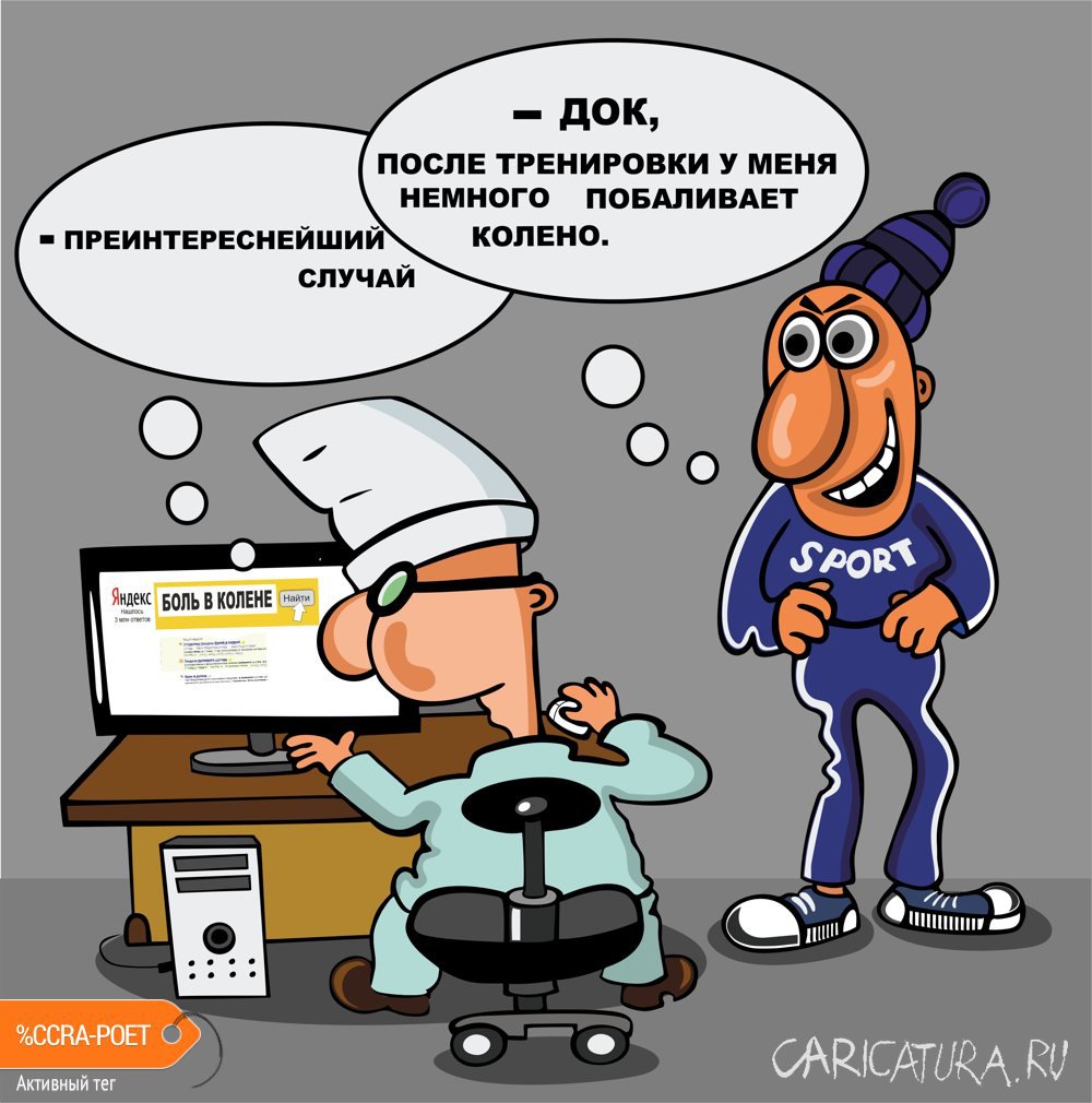 Карикатура "Преинтереснейший случай", Евгений Коровкин