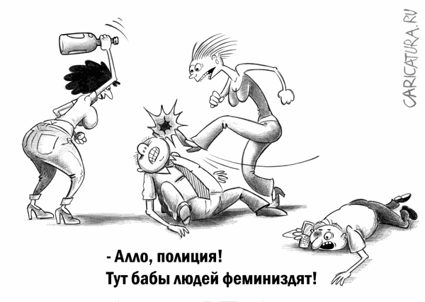 Карикатура "Бабы", Сергей Корсун