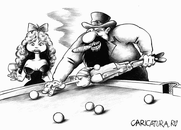 Карикатура "Бильярдная партия", Сергей Корсун