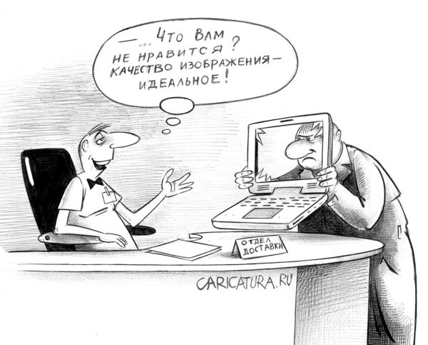 Карикатура "Брак", Сергей Корсун