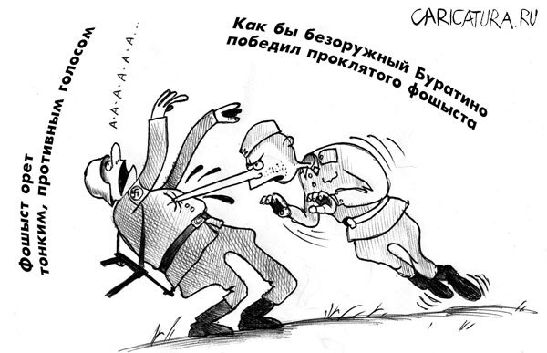 Карикатура "Чистая победа", Сергей Корсун