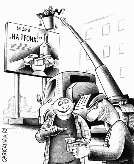 Карикатура "Цинизм", Сергей Корсун