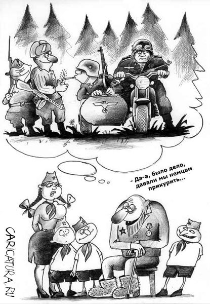 Карикатура "Дали прикурить", Сергей Корсун