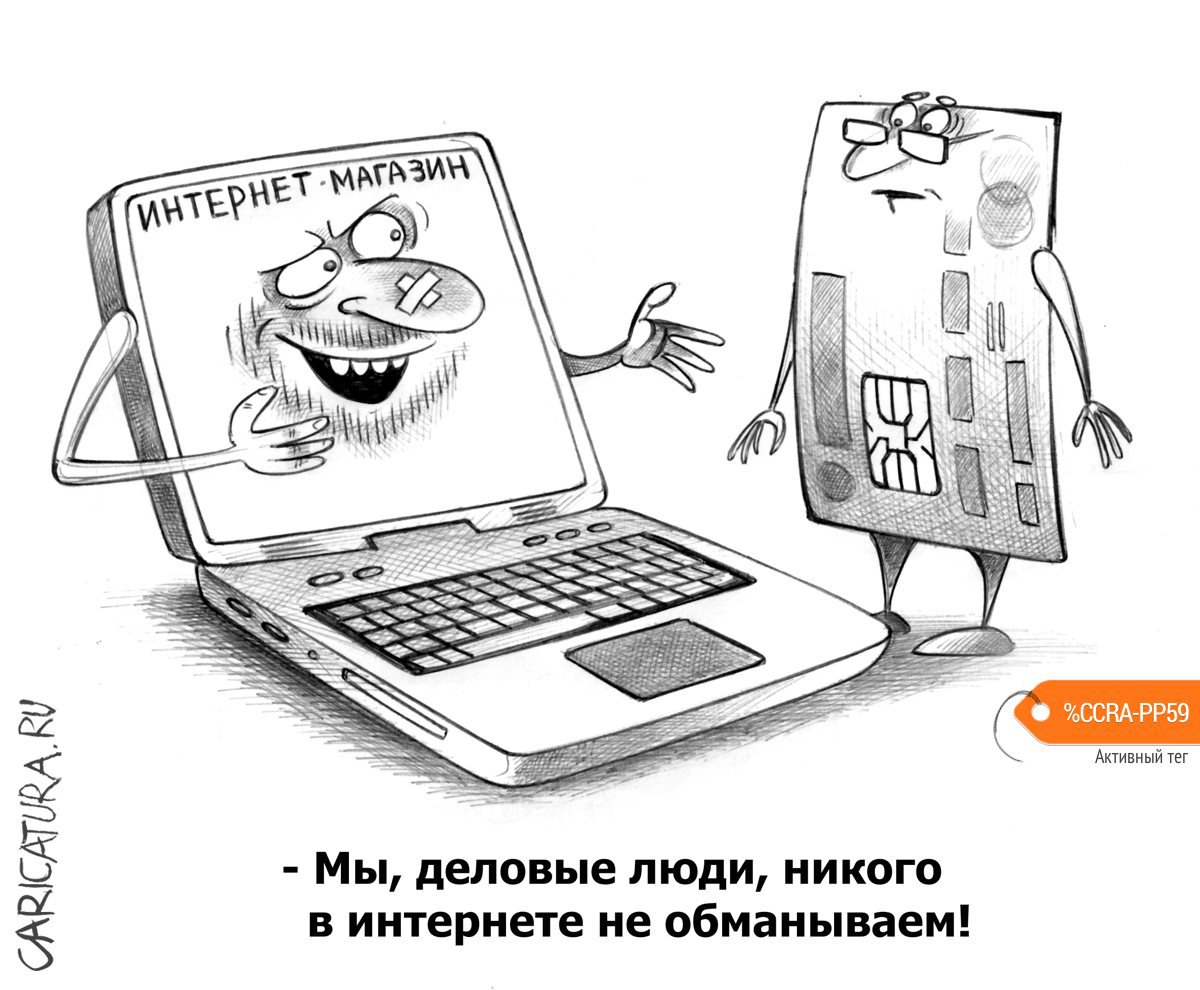 Карикатура "Деловые люди", Сергей Корсун